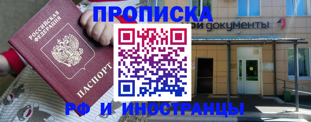 пропишу в квартире в Зеленогорске